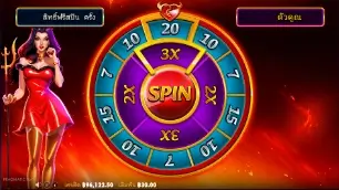 วงล้อโบนัสและตัวคูณ