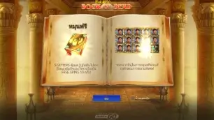Book of Dead Gameplay1
