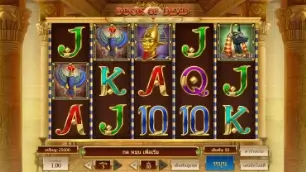 Book of Dead Gameplay2