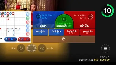 ภาพ สปีดบาคาร่า 10 วินาที